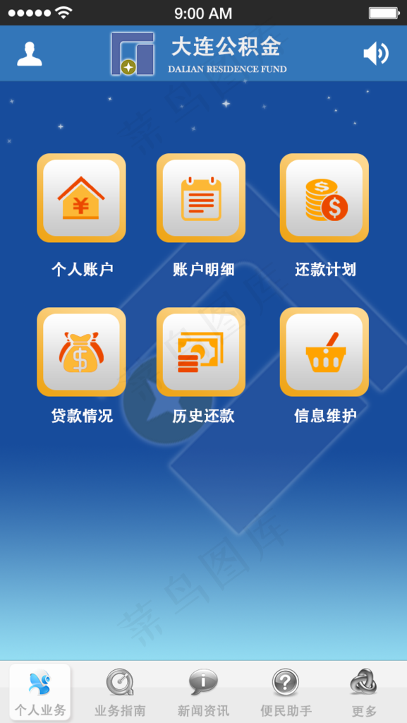 *公积金app界面设计图片