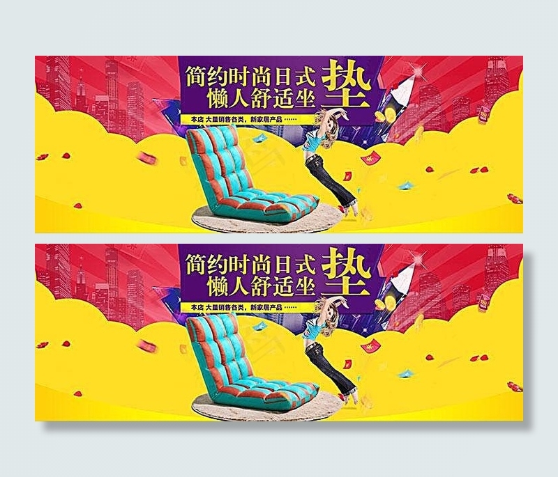 淘宝家居懒人坐垫海报素材psd模版下载
