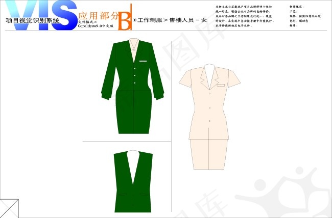 设计视觉系统cdr矢量模版下载
