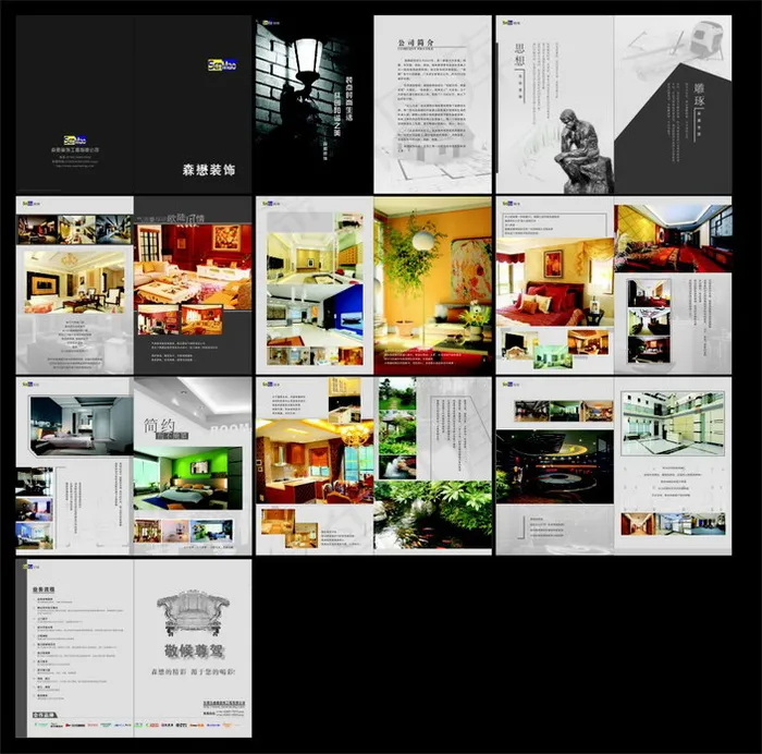 装饰公司画册cdr矢量模版下载