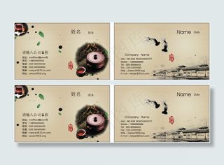 中国风古典名片