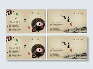 中国风古典名片