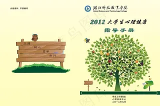 封面 手册 杂志封面 画报图片