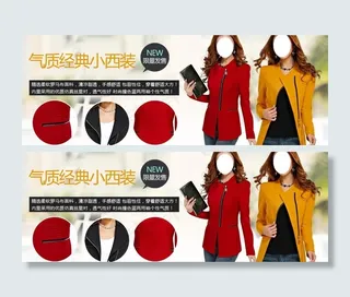 气质小西装图片