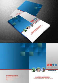 招商手册图片 招商手册图片