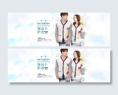 2015天猫淘宝睡衣春季促销全屏海...