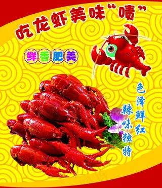 龙虾图片