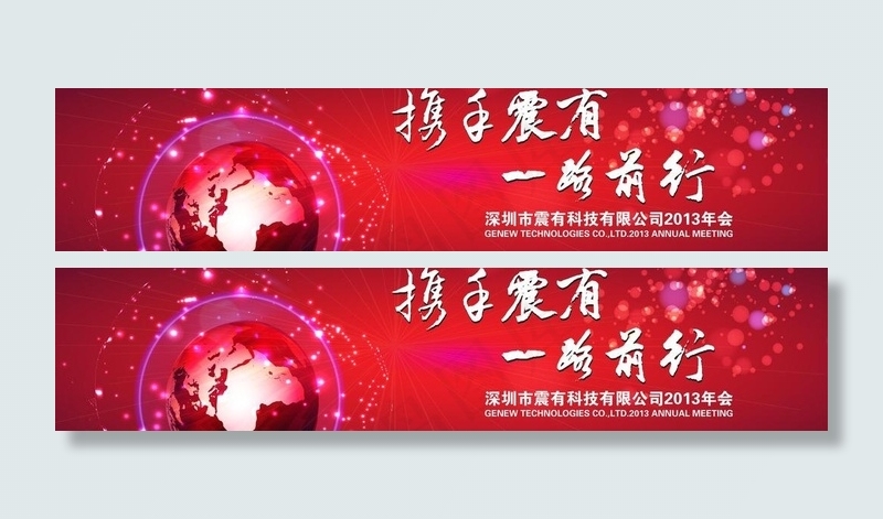 年会背景图片ai矢量模版下载