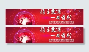 年会背景图片