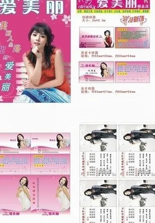 数码精品店广告招牌全套图片