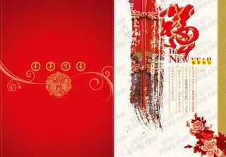 2011年新春祝福贺卡PSD素材