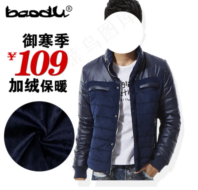 男士羽绒服海报psd模版下载