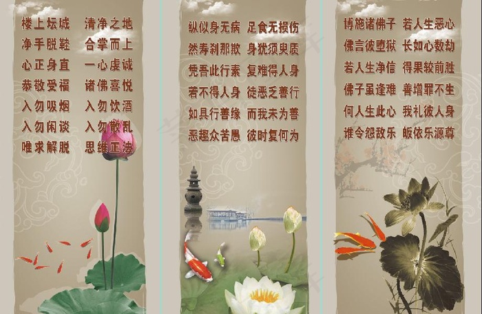佛语图片(5906X4218(DPI:300))psd模版下载