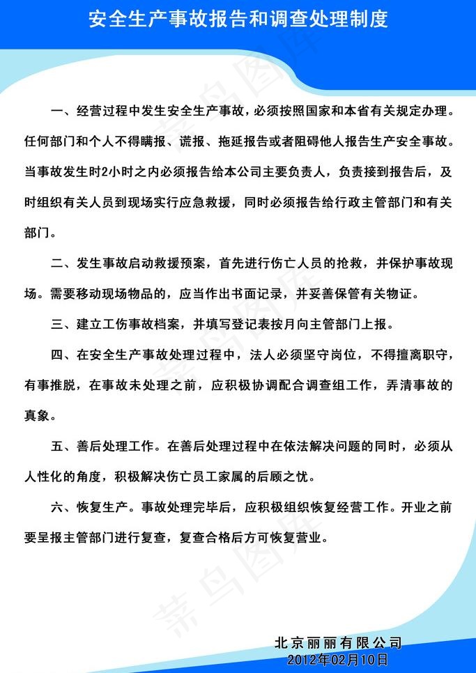管理制度图片psd模版下载