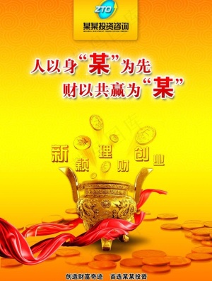 投资咨询图片