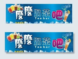 奶茶门头图片