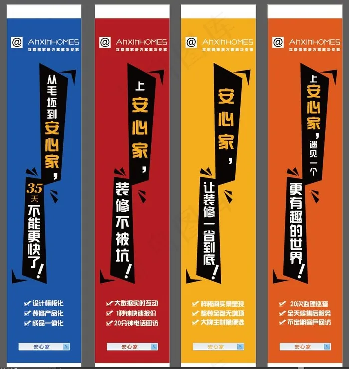 竖幅ai矢量模版下载