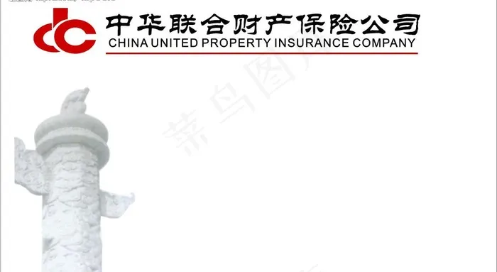 中华联合图片cdr矢量模版下载