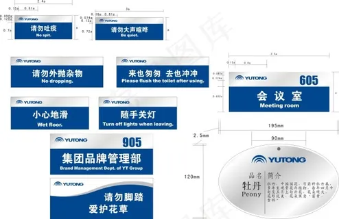 科技集团蓝色门牌设计素材