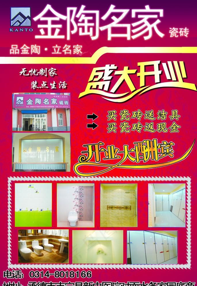 彩页 源文件(2752X4111(DPI:300))psd模版下载