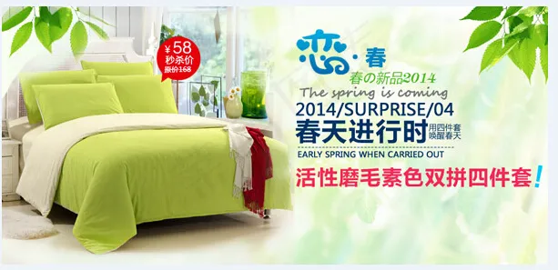春天进行时psd模版下载