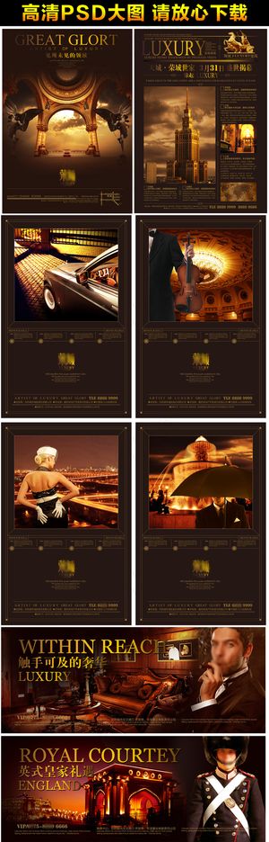 高端精品欧式房地产别墅围墙户外广告...