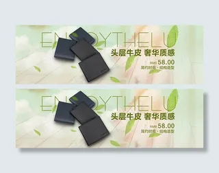 淘宝钱包海报PSD图片