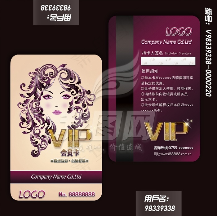 高档美容美发养生馆VIP卡