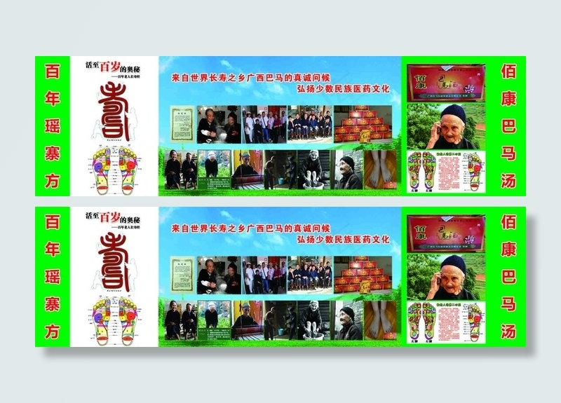 巴马psd模版下载