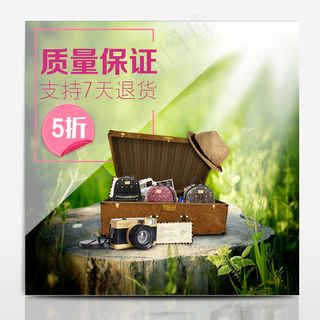 淘宝旅行箱包节明星旅行季箱包电商主图