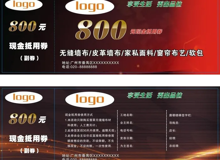 广告设计单张传单优惠券图片cdr矢量模版下载