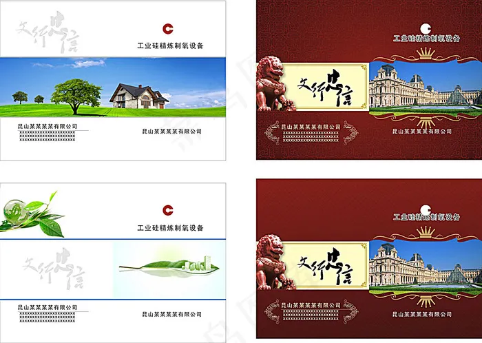 画册封面 样本封面