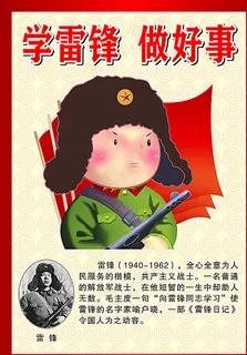 学雷锋做好事图片