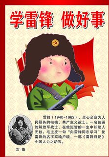 学雷锋做好事图片 学雷锋做好事图片