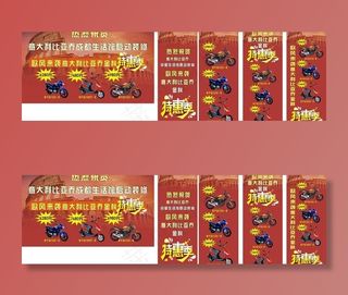 x展架 特价专区图片