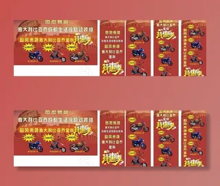 x展架 特价专区图片