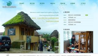 旅游景区网页模板