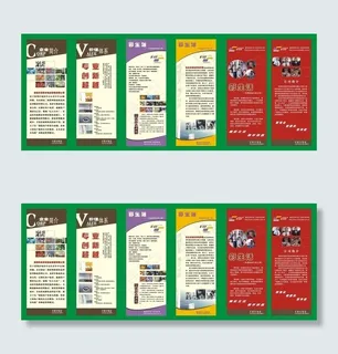 花样年 企业介绍 x展架图片