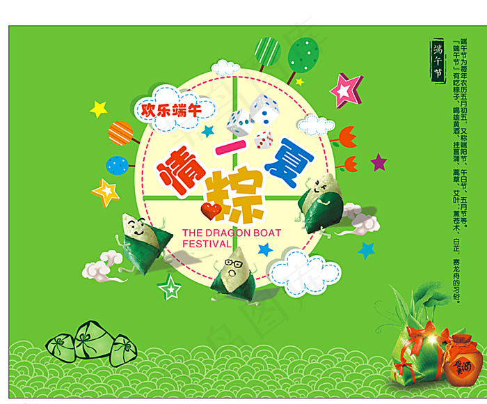 端午节图片cdr矢量模版下载