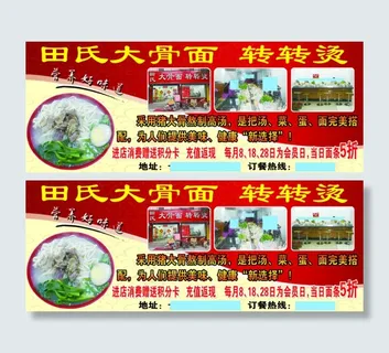 大骨面网页设计 高清PSD下载