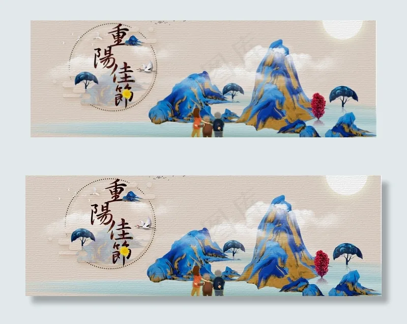 淘宝重阳节首页海报素材PSD(1920X650(DPI:150))psd模版下载