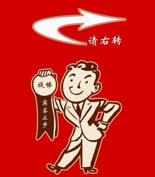 酒店pop 导引牌图片