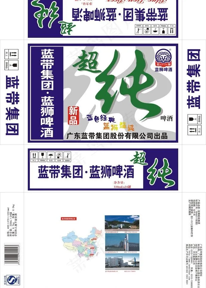 蓝带啤酒图片cdr矢量模版下载