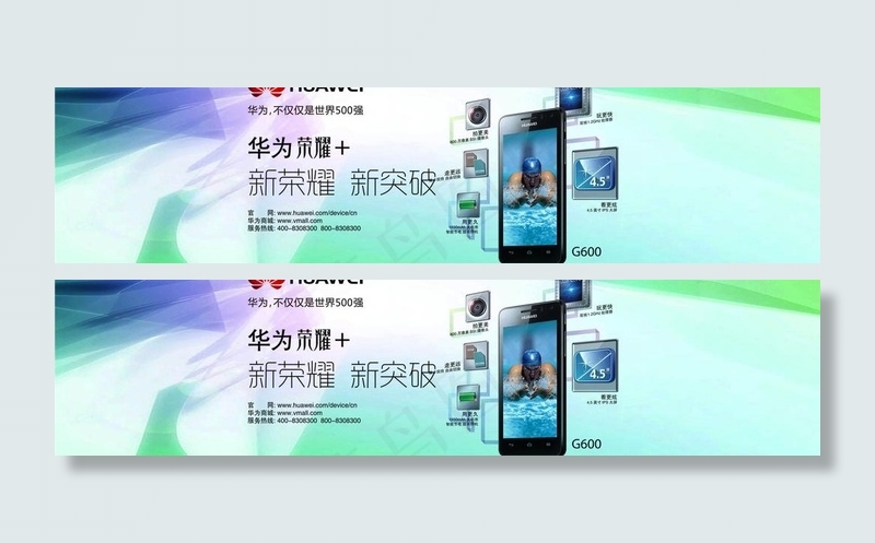 手机淘宝海报图片psd模版下载