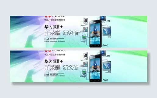 手机淘宝海报图片