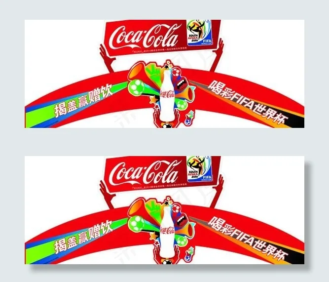 世界杯拱门图片cdr矢量模版下载