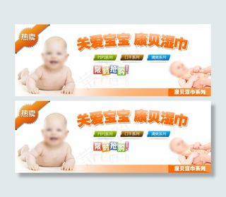 淘宝婴儿海报