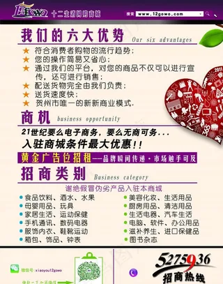 十二生消网购商城图片