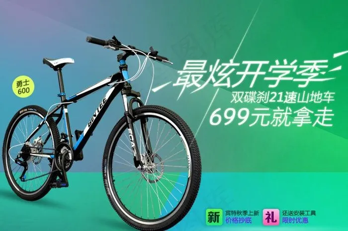 淘宝春季海报图片psd模版下载