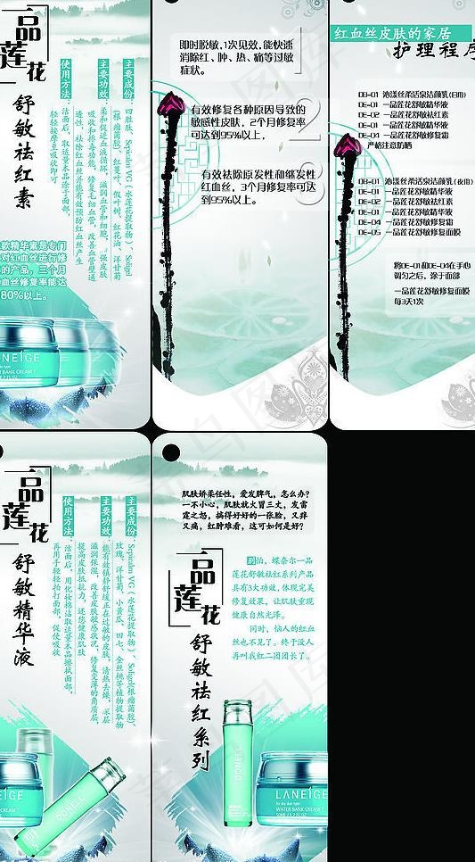 化妆品宣传册图片psd模版下载